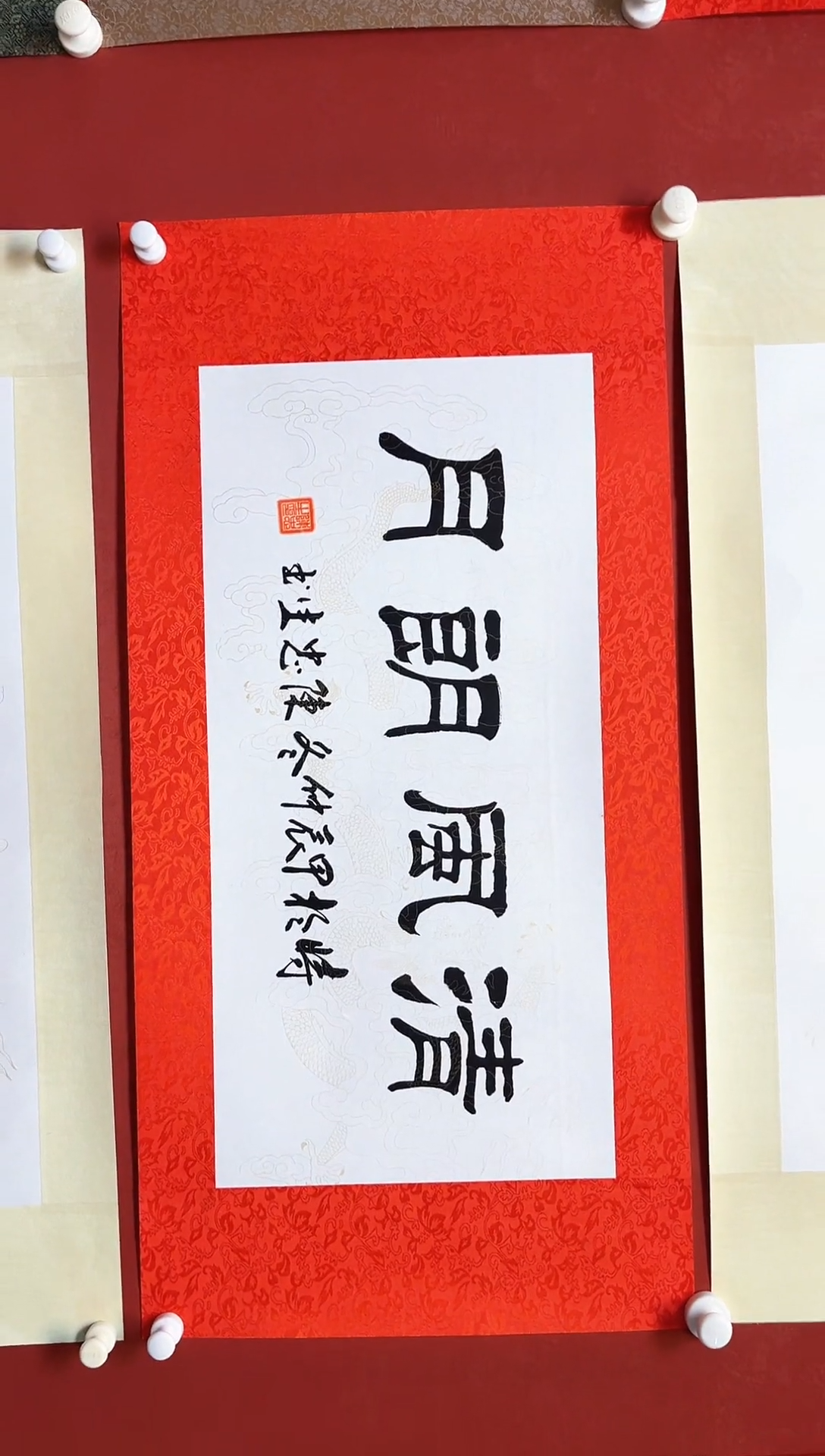 【闪购商品】书法陈忠生四字吉语书法68*34裱绫