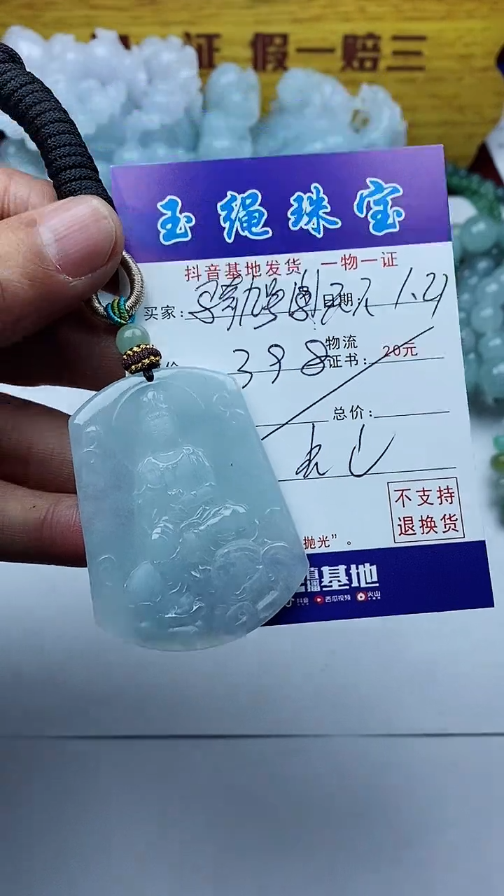 【闪购商品】定制翡翠未镶嵌普贤