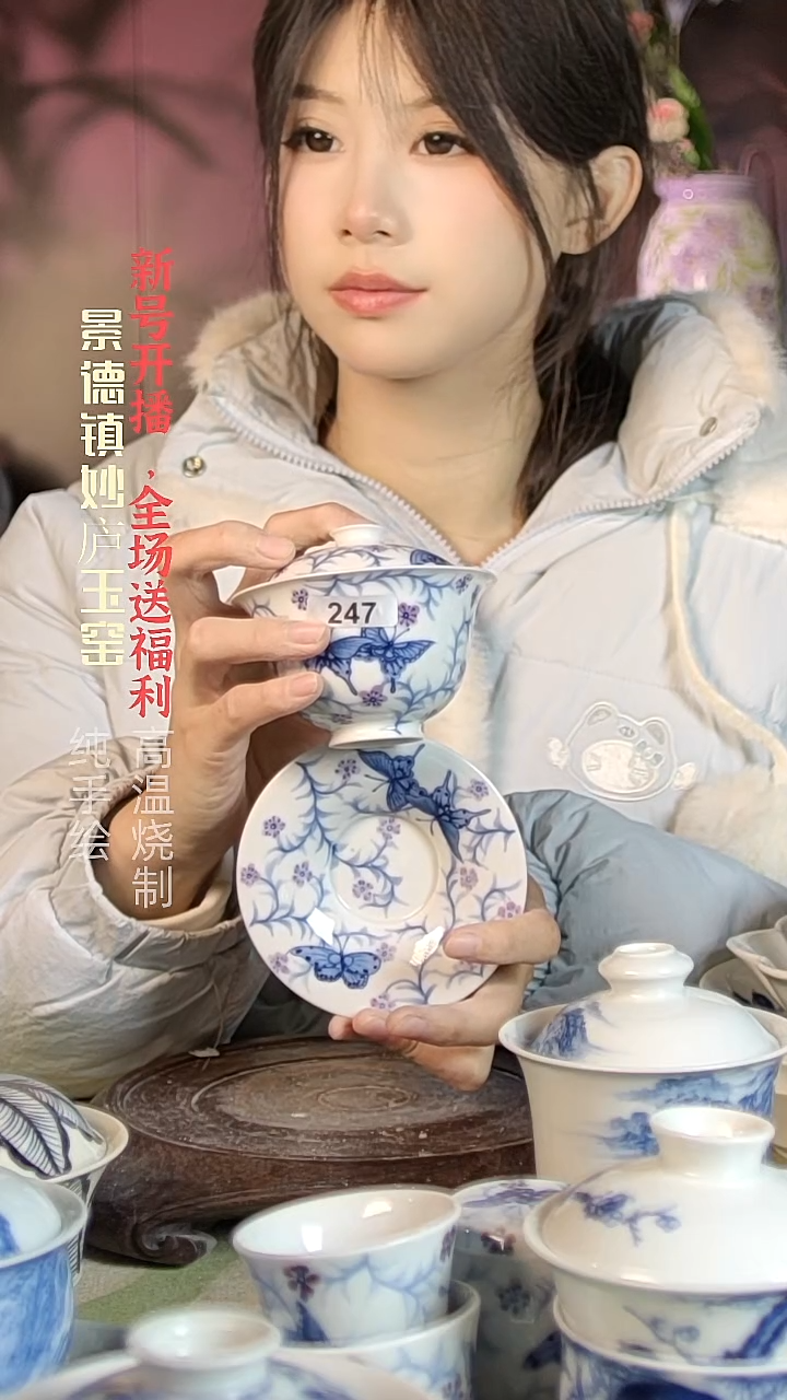 盘陶小**?妙庐玉窑蝶恋花三才盖碗247微瑕