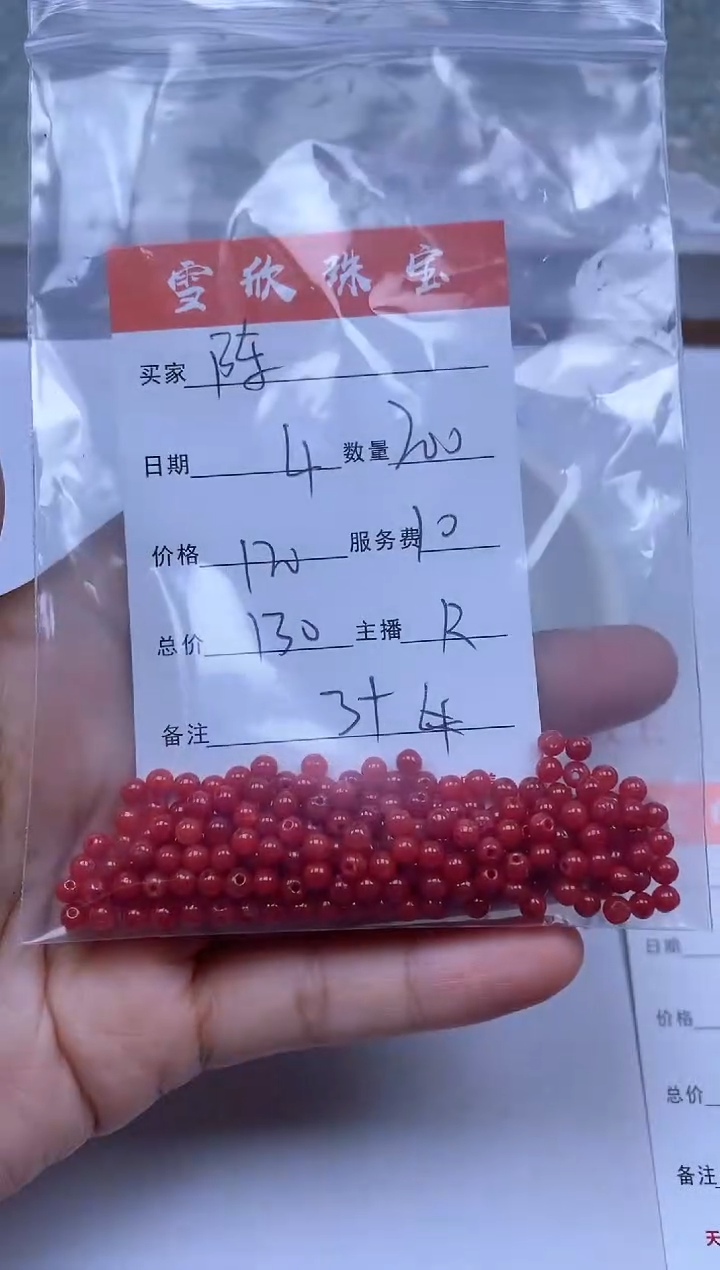 【闪购商品】翡翠颈饰未镶嵌雪欣散珠定制diy