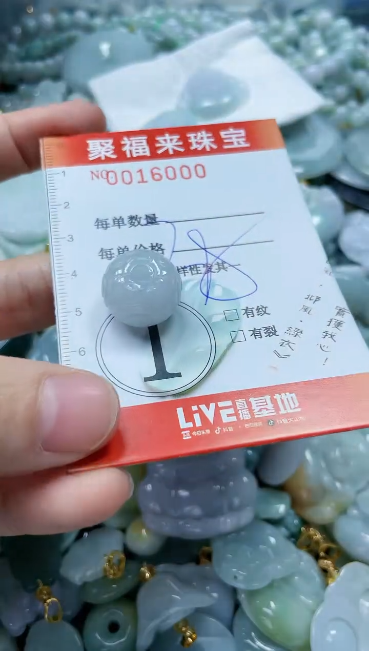 【闪购商品】翡翠颈饰未镶嵌闪购0016000