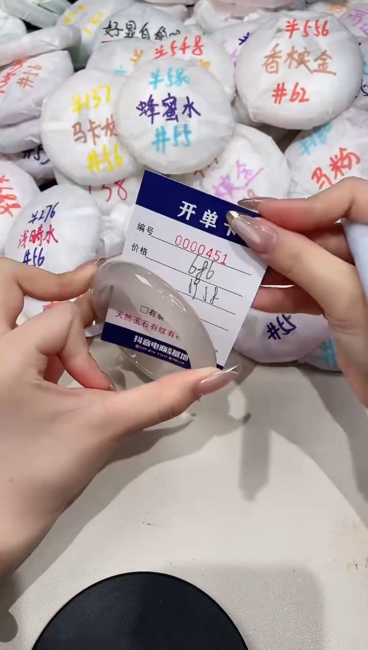 【闪购商品】玛瑙/玉髓手镯未镶嵌451