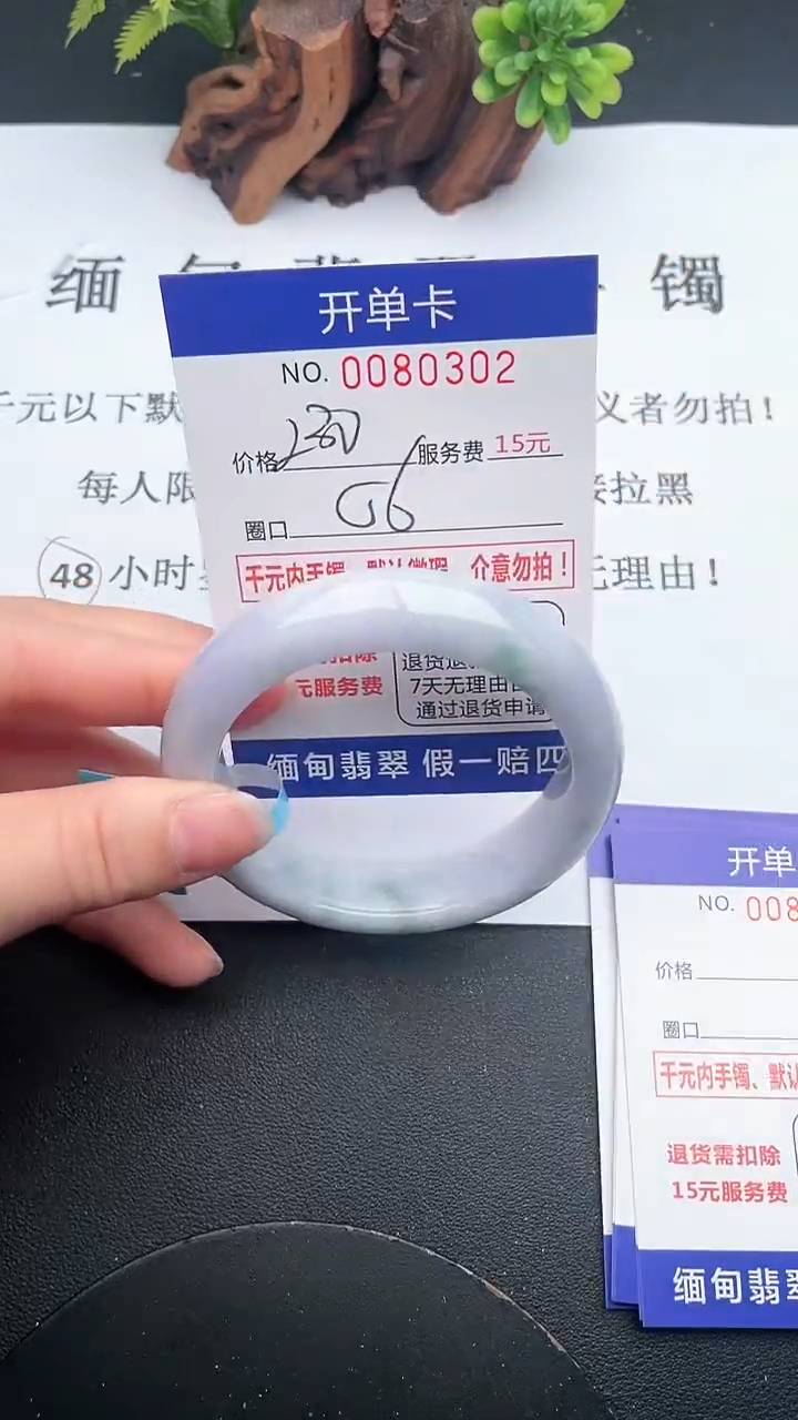 【闪购商品】02手镯即见即所得拍啥发啥