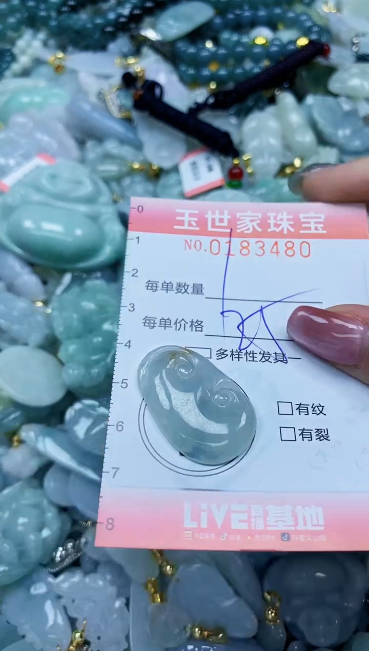 【闪购商品】翡翠颈饰未镶嵌闪购0183480