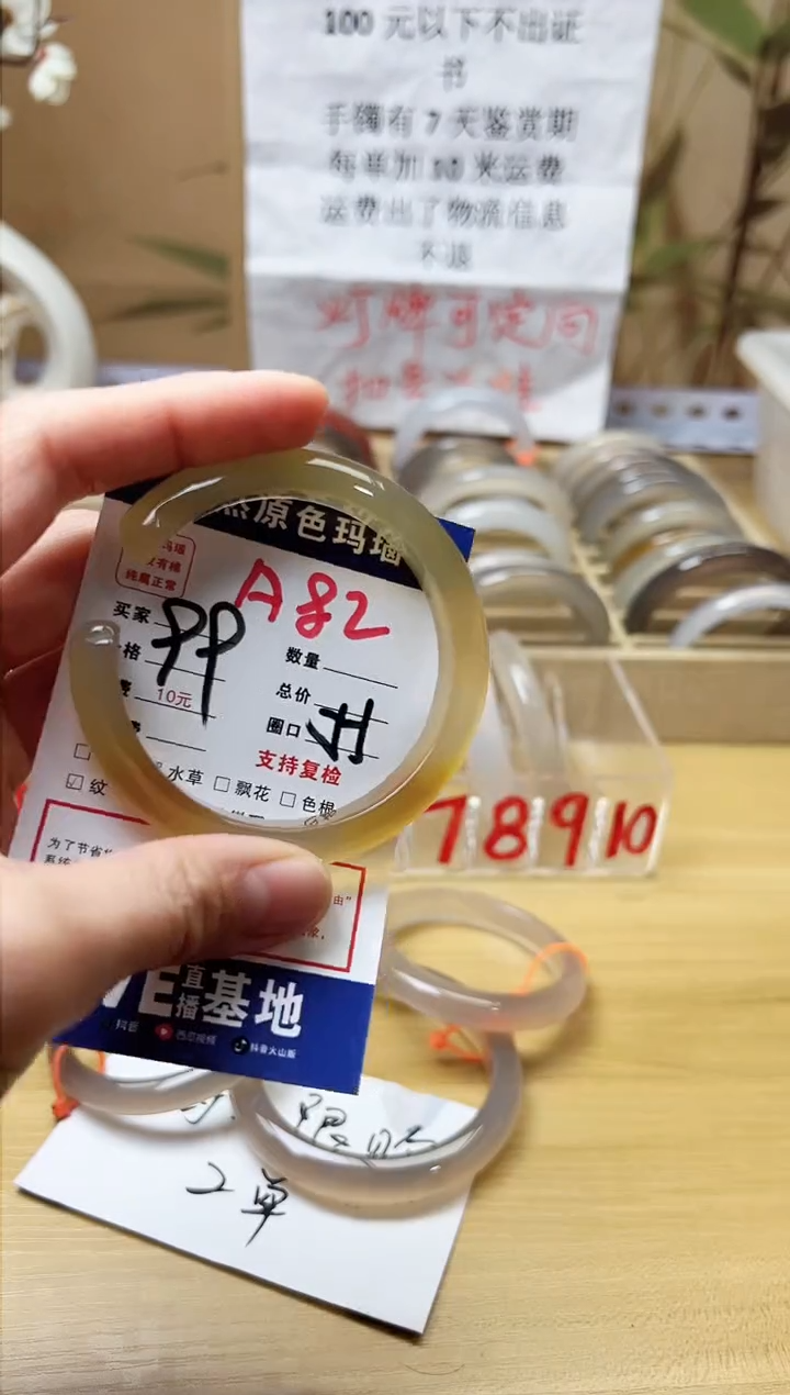 【闪购商品】玛瑙/玉髓珠宝奇石合金A82