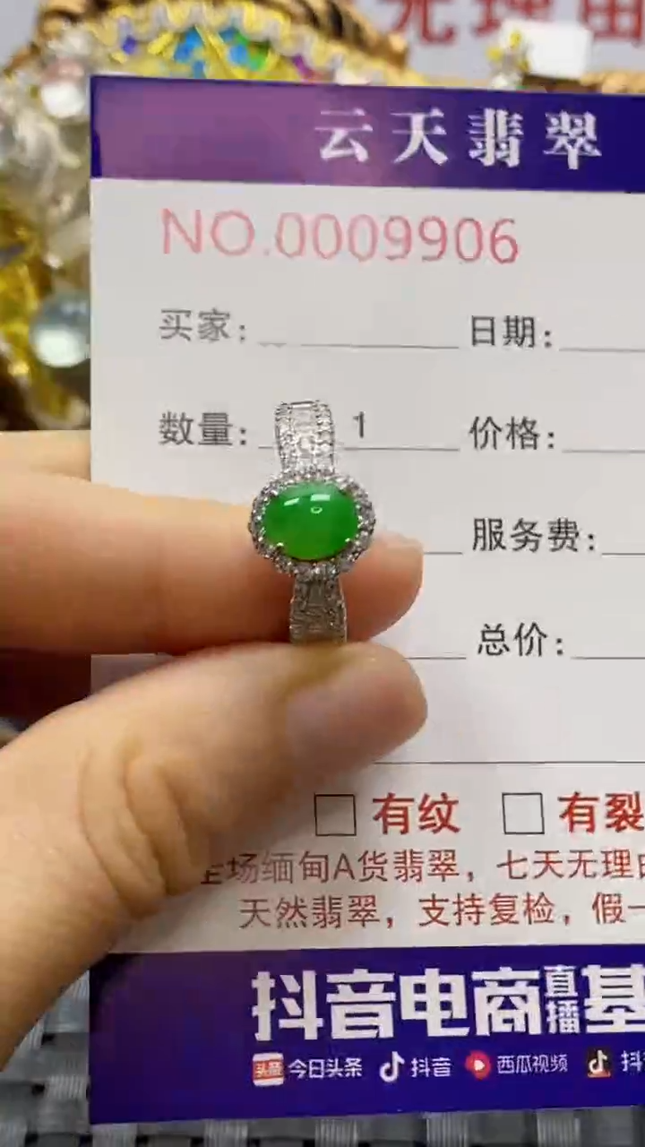 银S925镶嵌戒指翡翠/9906