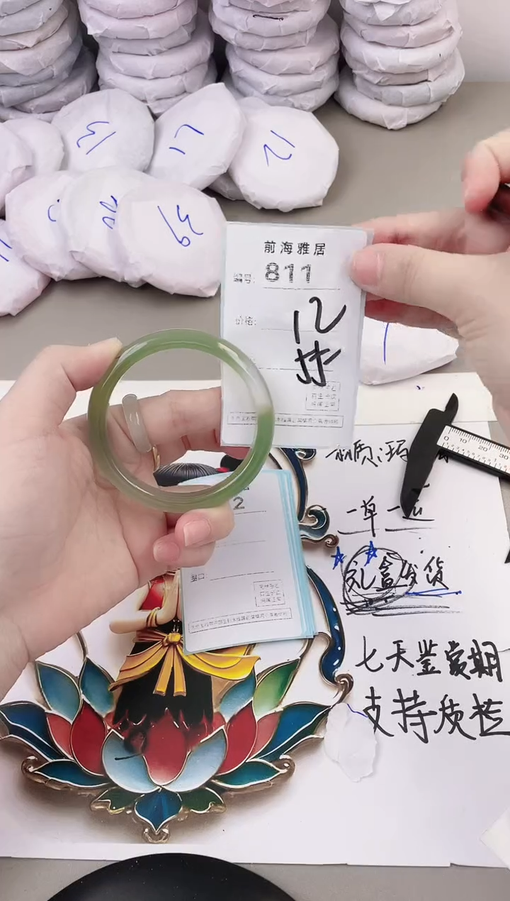 玛瑙/玉髓手镯未镶嵌811