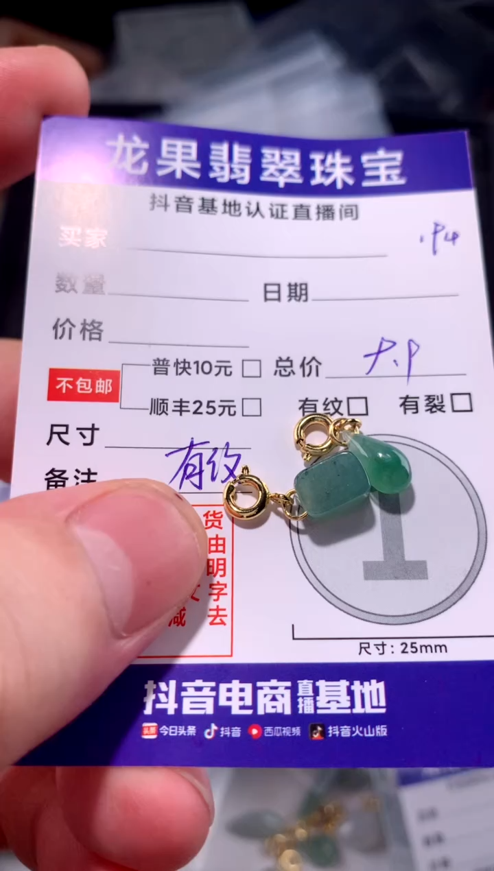 翡翠未镶嵌颈饰小方糖194