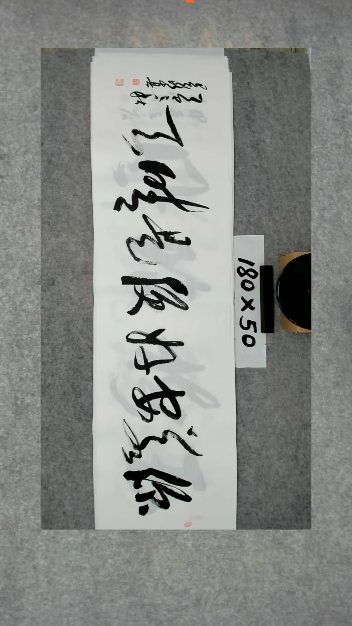 书法吕老师书法作品