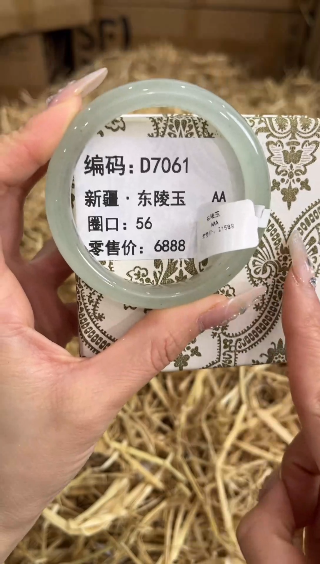 未镶嵌手镯石英质玉D7061