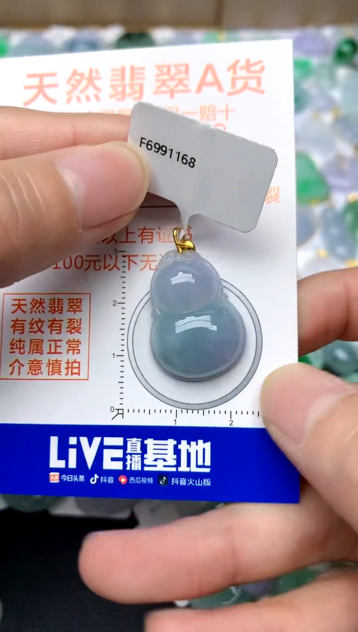 【闪购商品】翡翠颈饰18K金镶嵌72天然A货翡翠