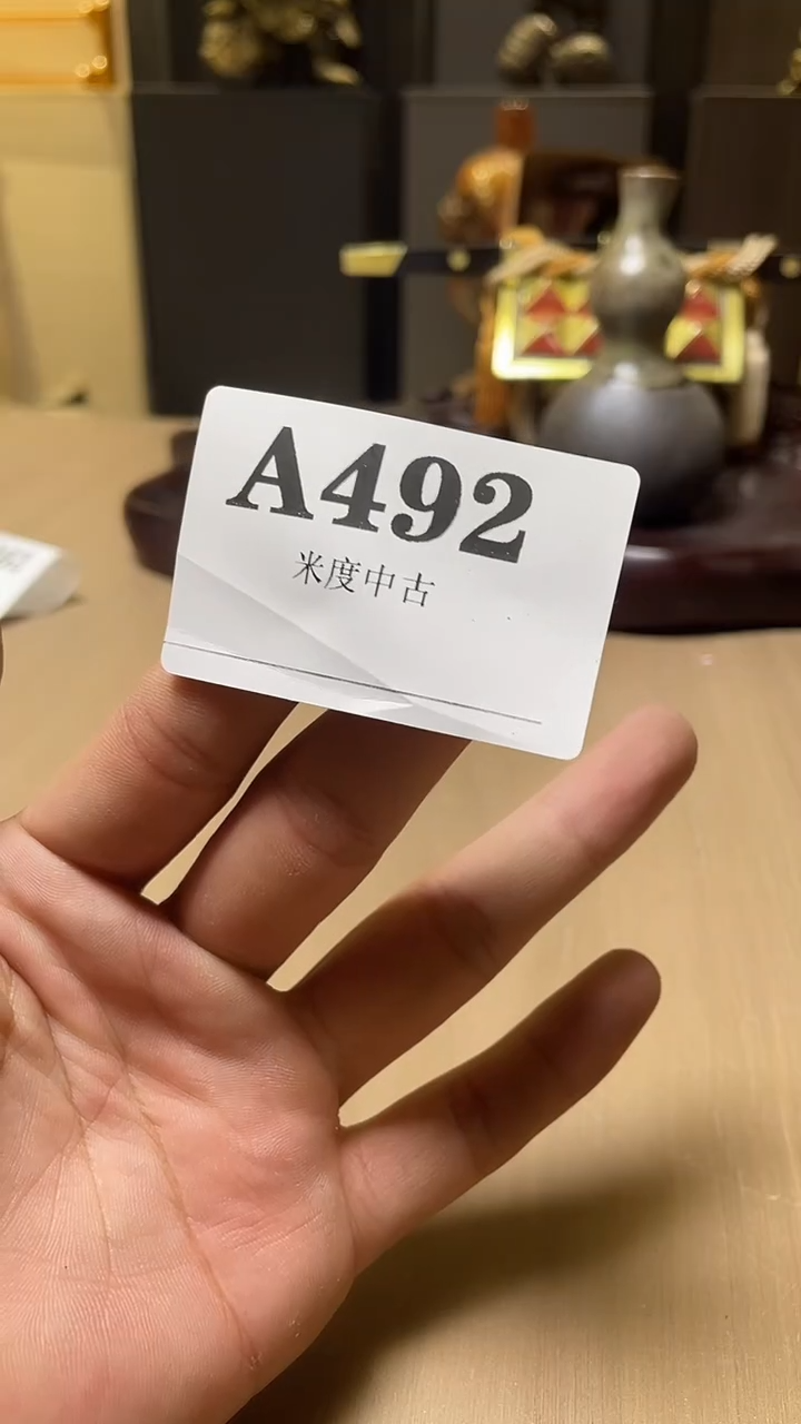 瓷片Z****5492回流古瓷