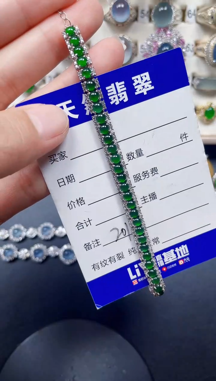 银S925镶嵌手链翡翠201