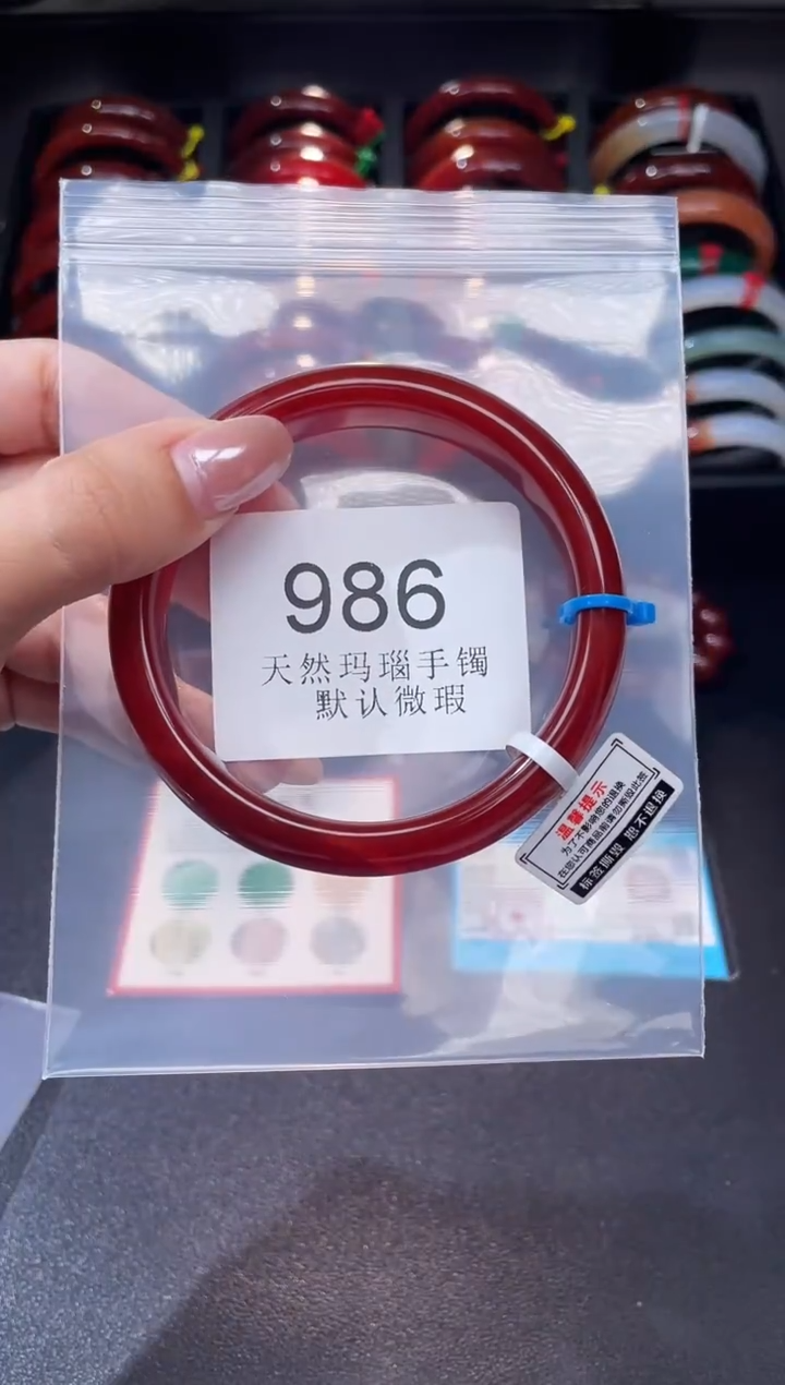 手镯玛瑙/玉髓未镶嵌63圈口*A986