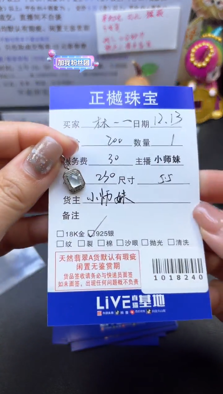 颈饰未镶嵌翡翠林*一ZYZB-1018240