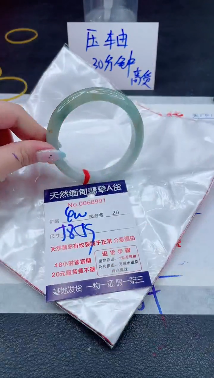 翡翠手镯未镶嵌11111111