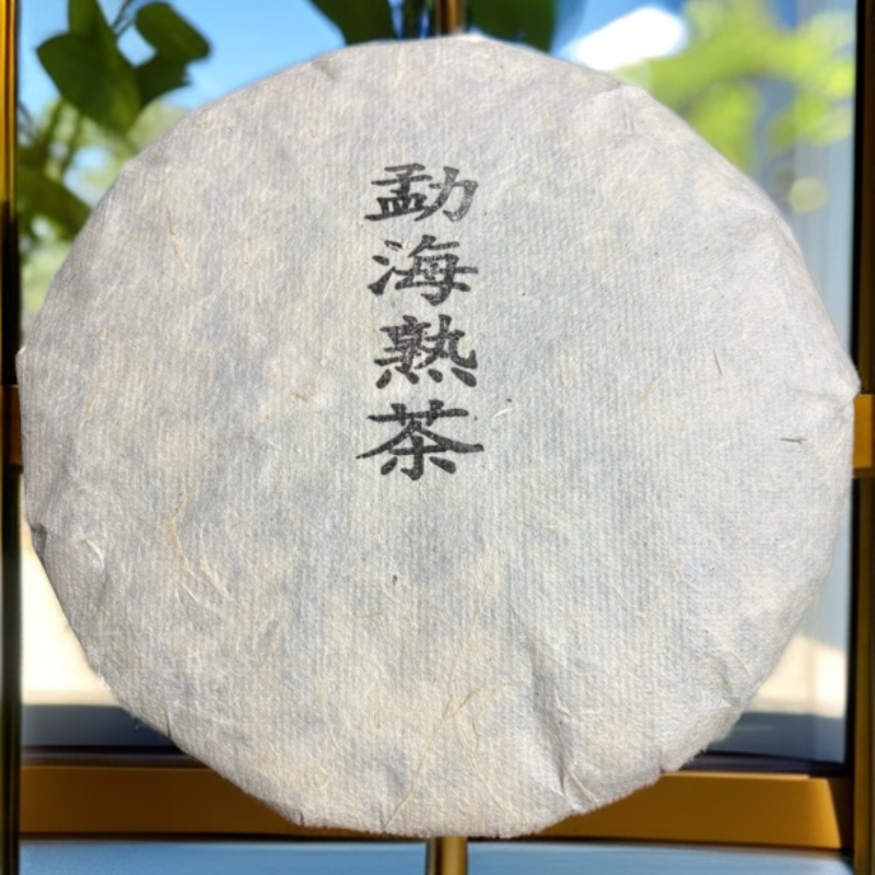 2022年勐海（裸饼熟茶包白棉纸）357g熟茶