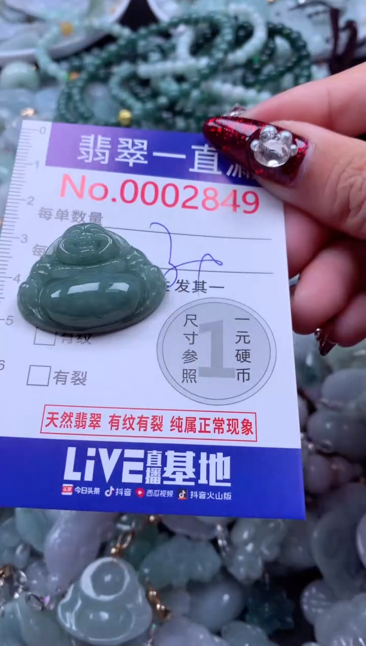 吊坠(不含链)未镶嵌翡翠2849