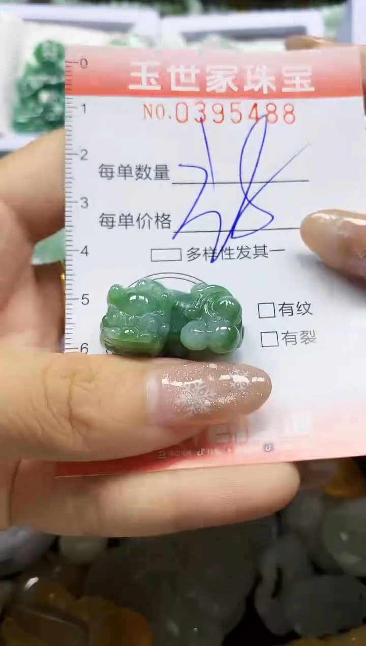 颈饰未镶嵌翡翠闪购0395488