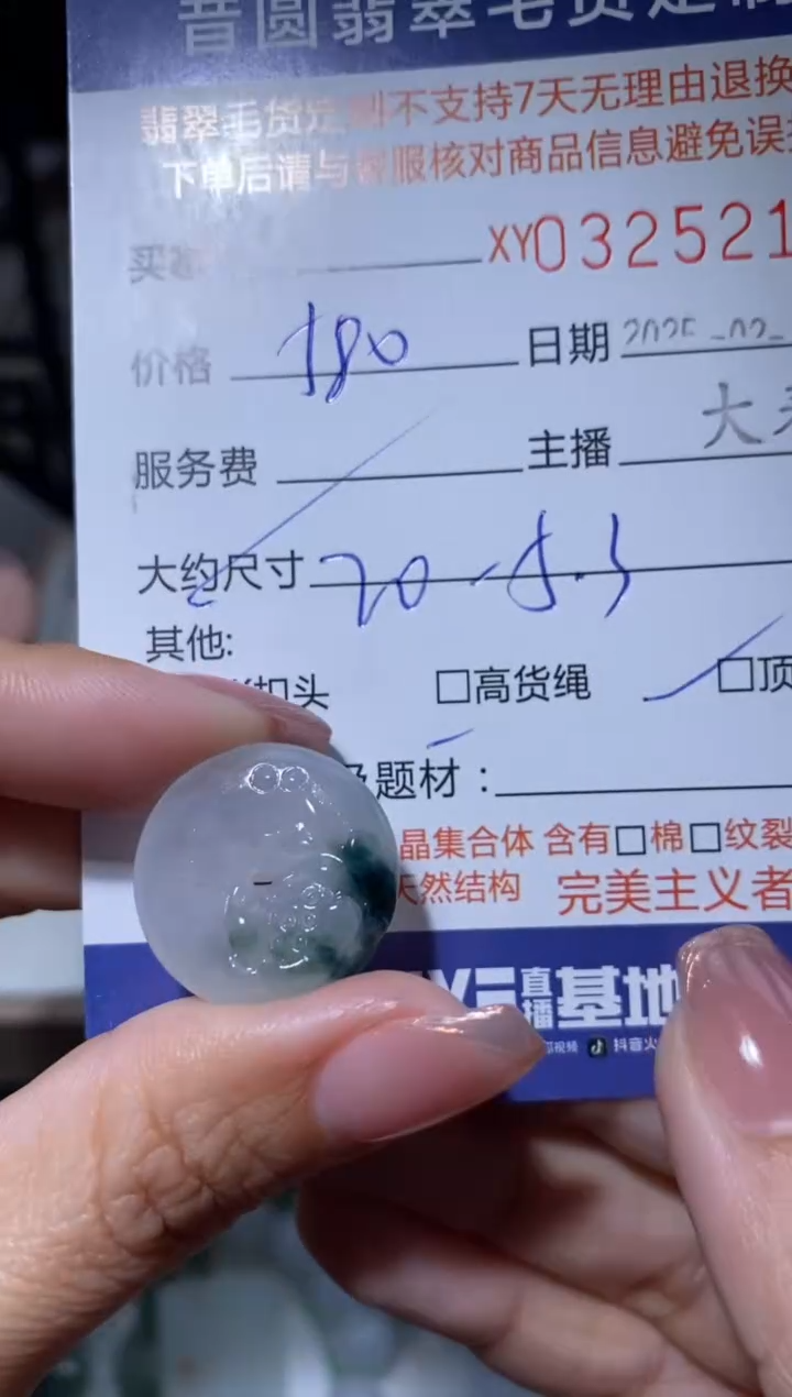 【闪购商品】定制翡翠未镶嵌翡翠325221