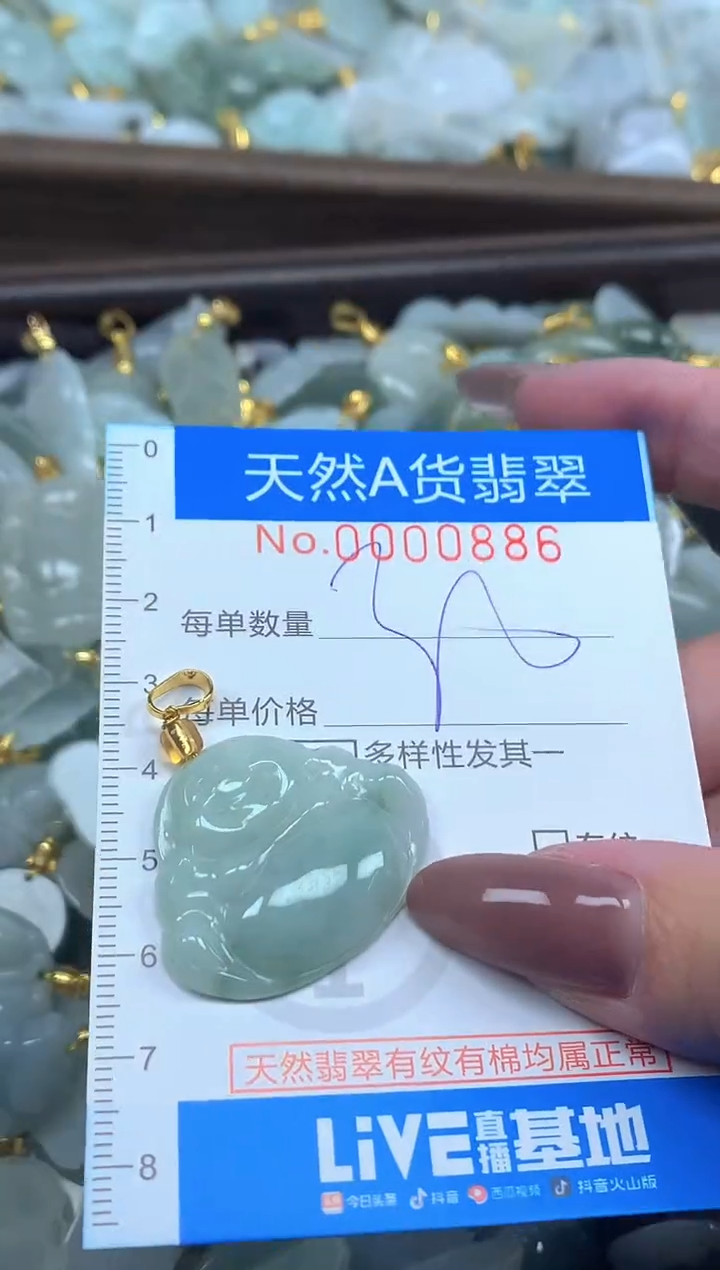 颈饰未镶嵌翡翠净货挂件-0886