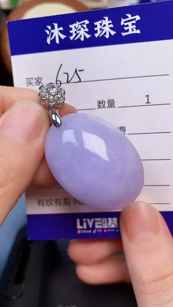 翡翠戒指未镶嵌6250