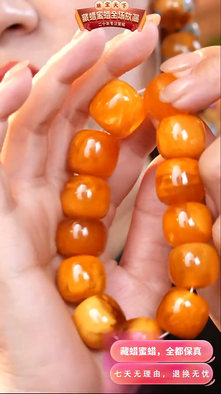 【闪购商品】蜜蜡颈饰未镶嵌1540天然蜜蜡琥珀假一罚四