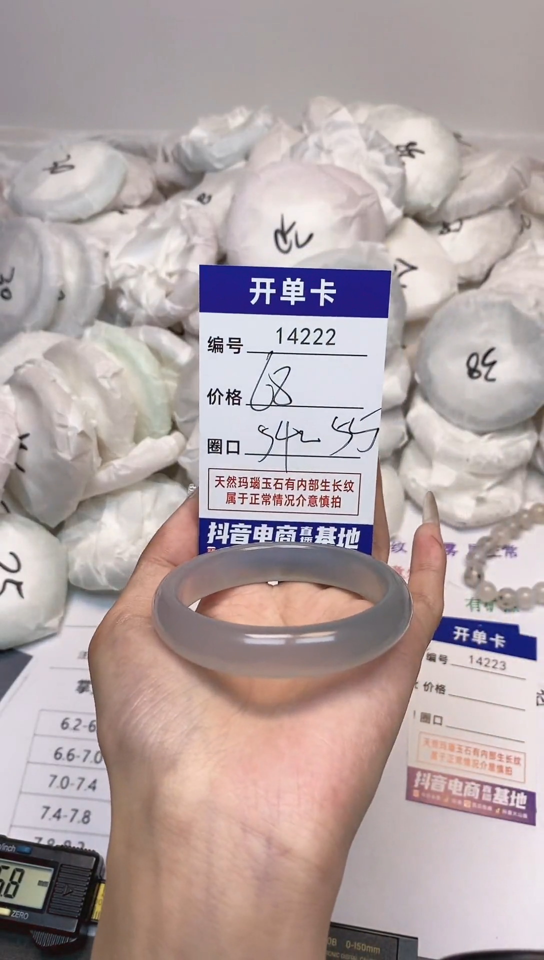 【闪购商品】玛瑙/玉髓手镯未镶嵌222