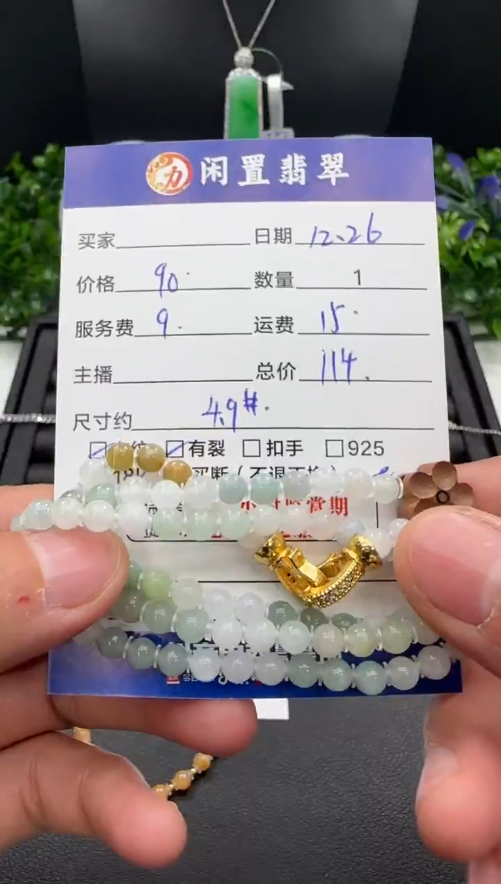 未镶嵌手串翡翠珠串