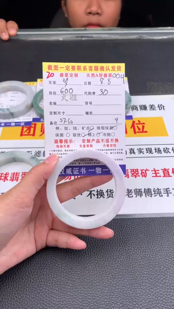定制翡翠未镶嵌琴20#翡翠手镯定制链接