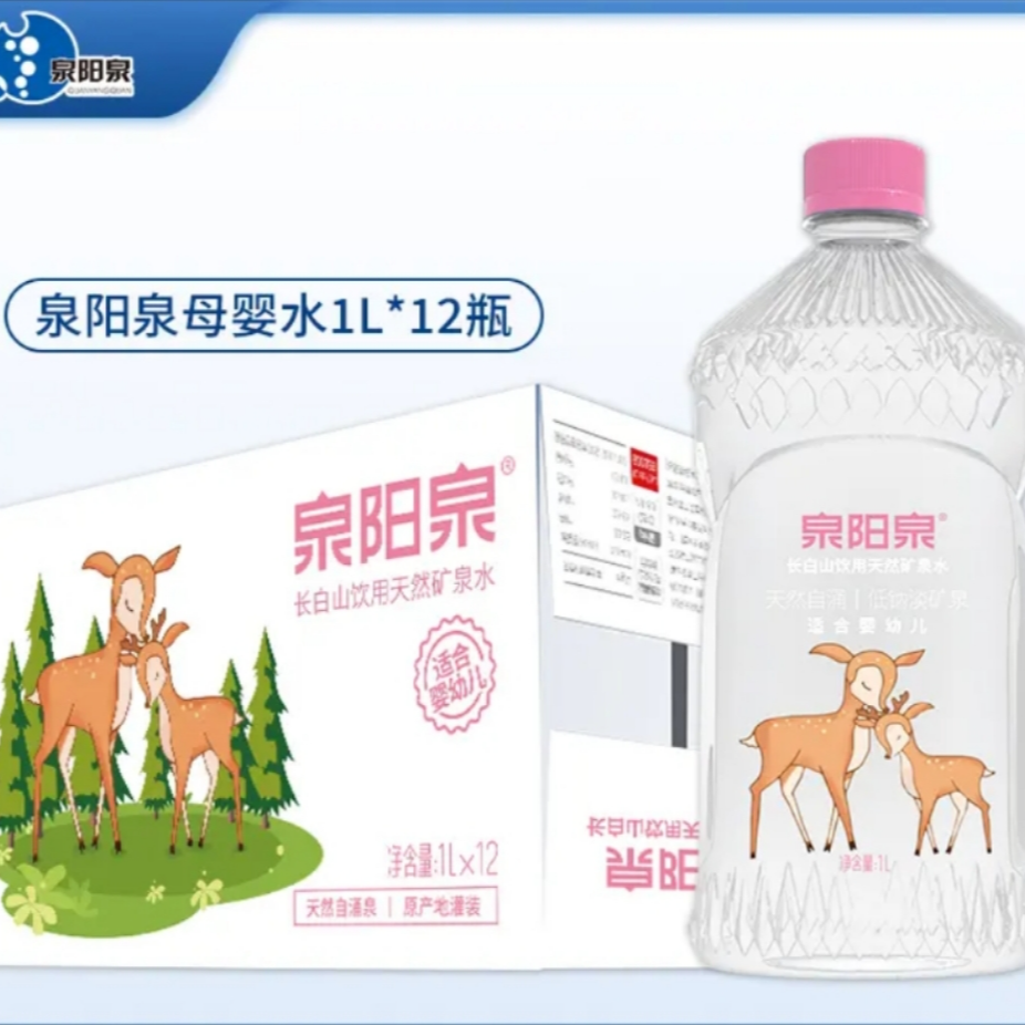  （买五赠一）泉阳泉长白山饮用天然矿泉母婴水1L*6箱