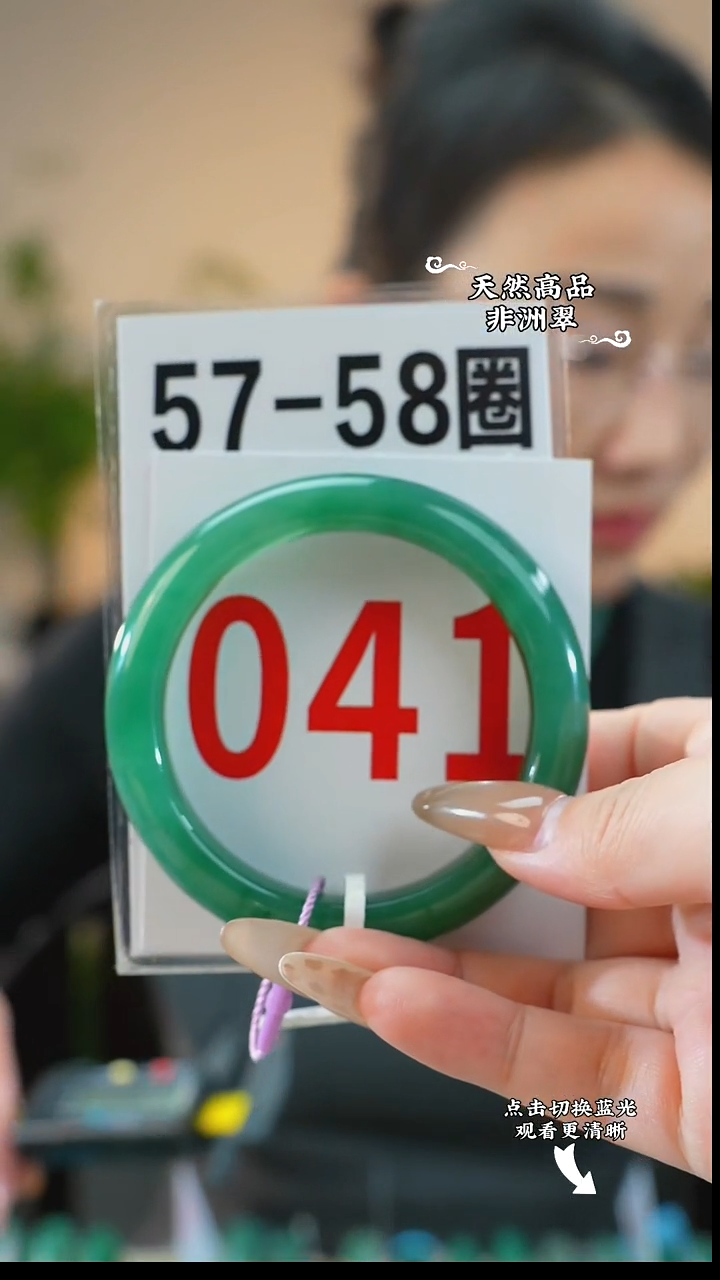 未镶嵌手镯石英质玉（非洲翠）57