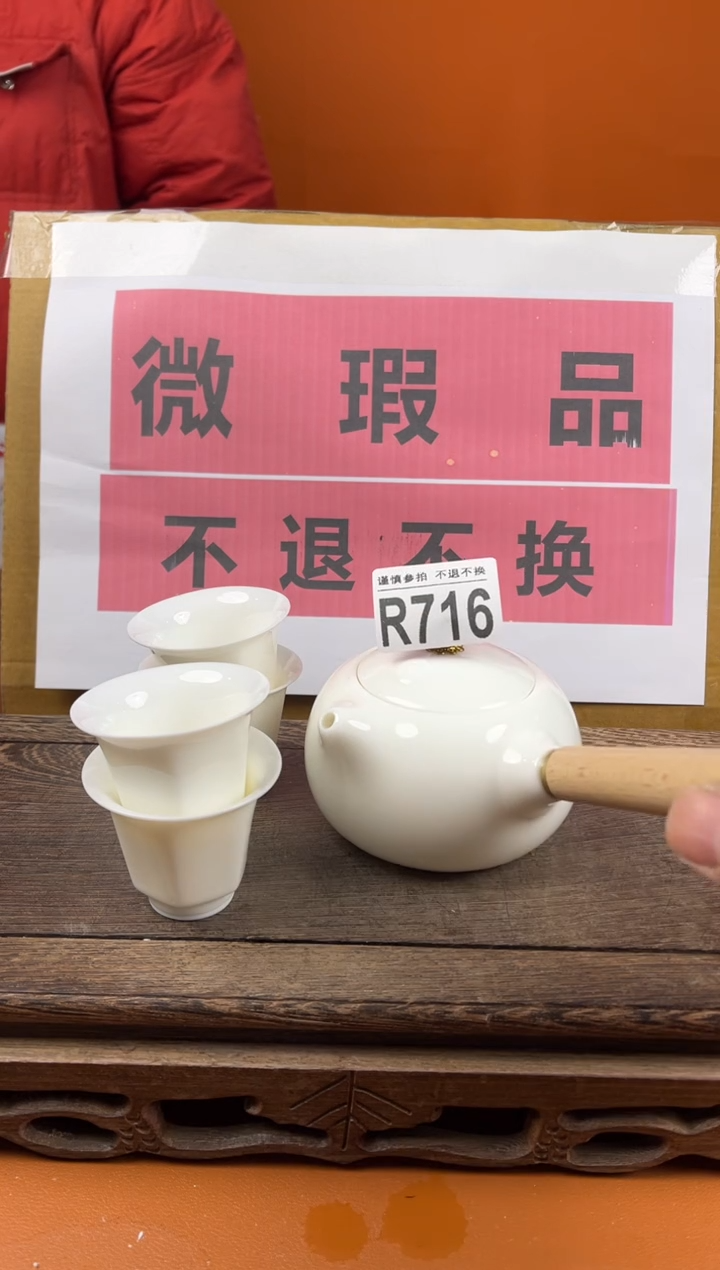 【闪购商品】瑕疵品瓷器 处理专场（不退不换）716