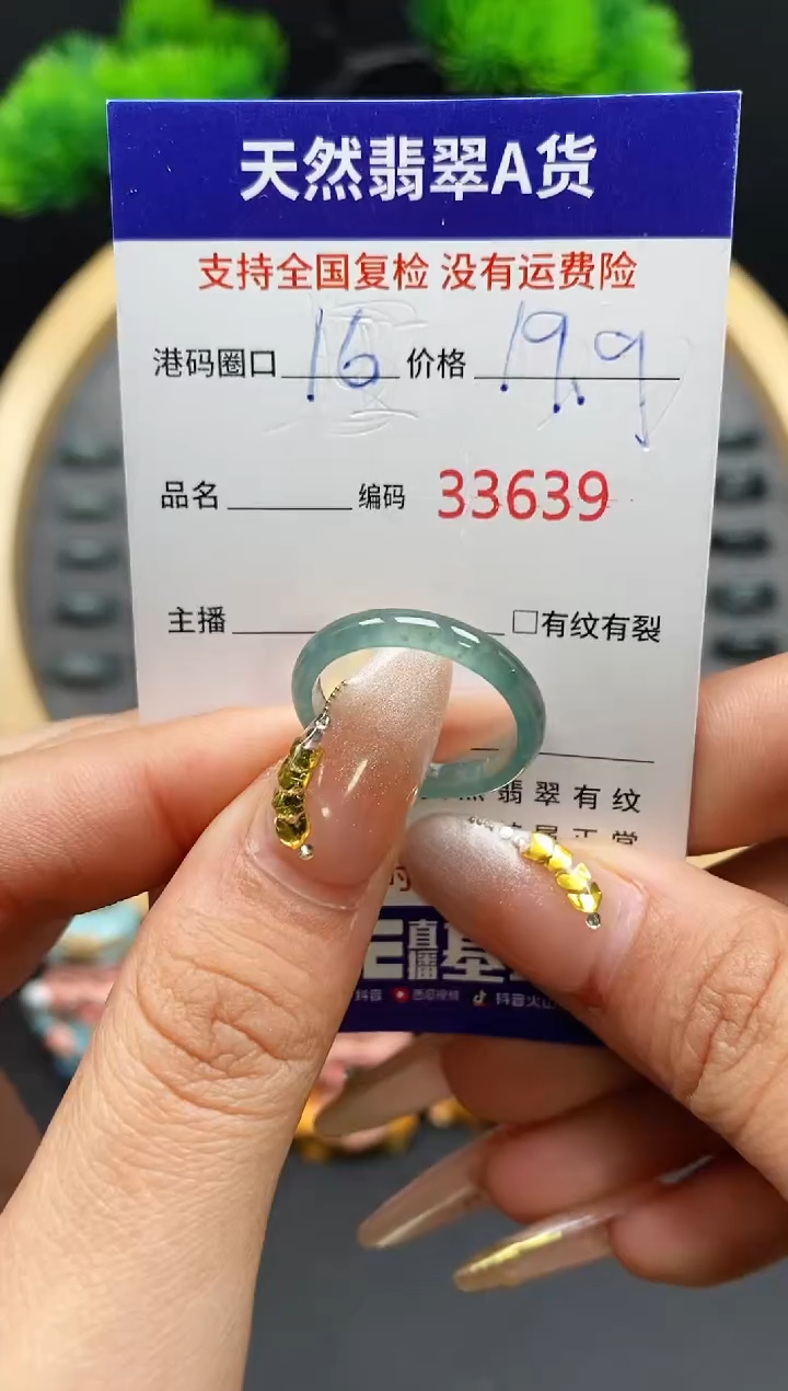 【闪购商品】翡翠戒指未镶嵌天然翡翠戒圈3639