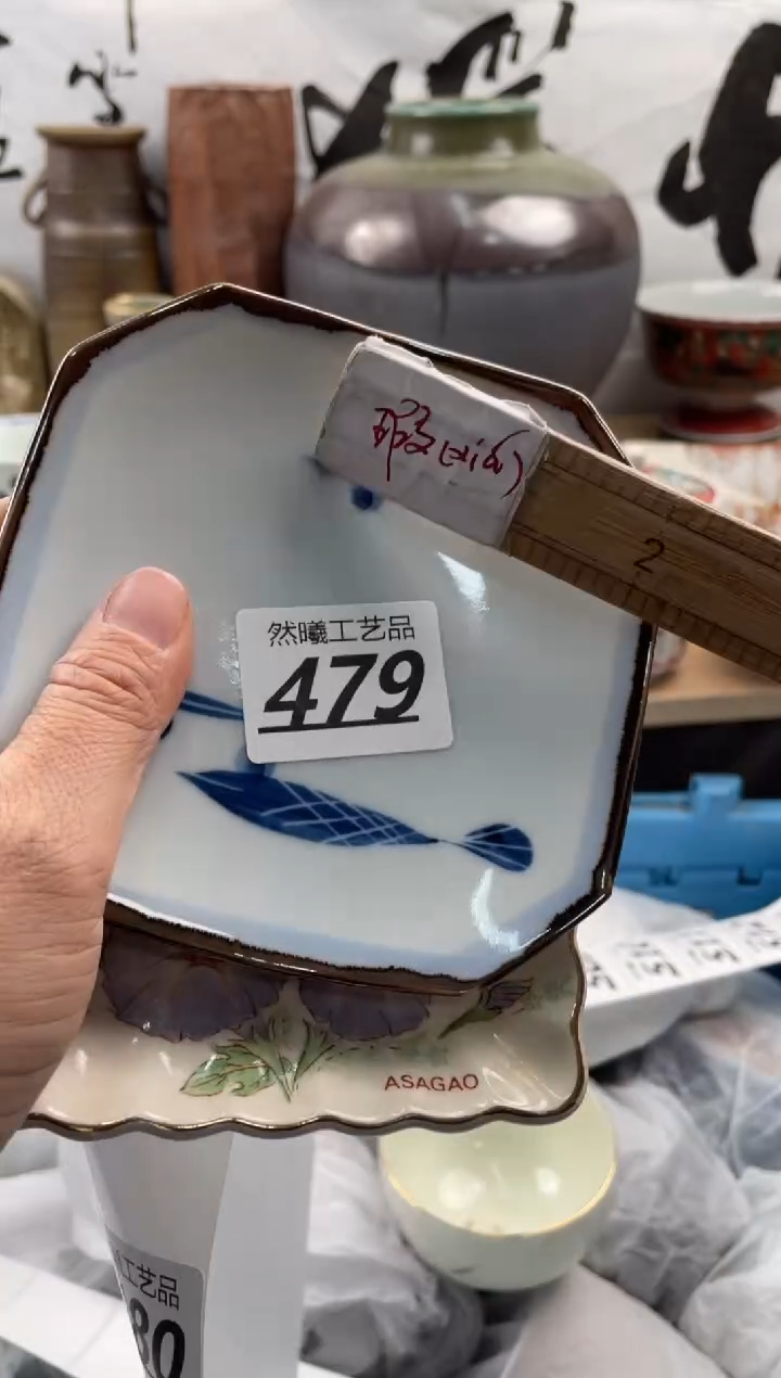 【闪购商品】瓷片479             