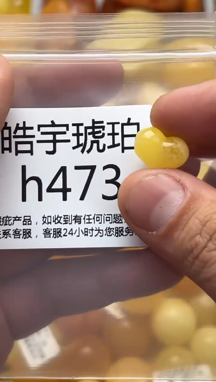 裸石蜜蜡未镶嵌天然蜜蜡微瑕珠子 假一赔万