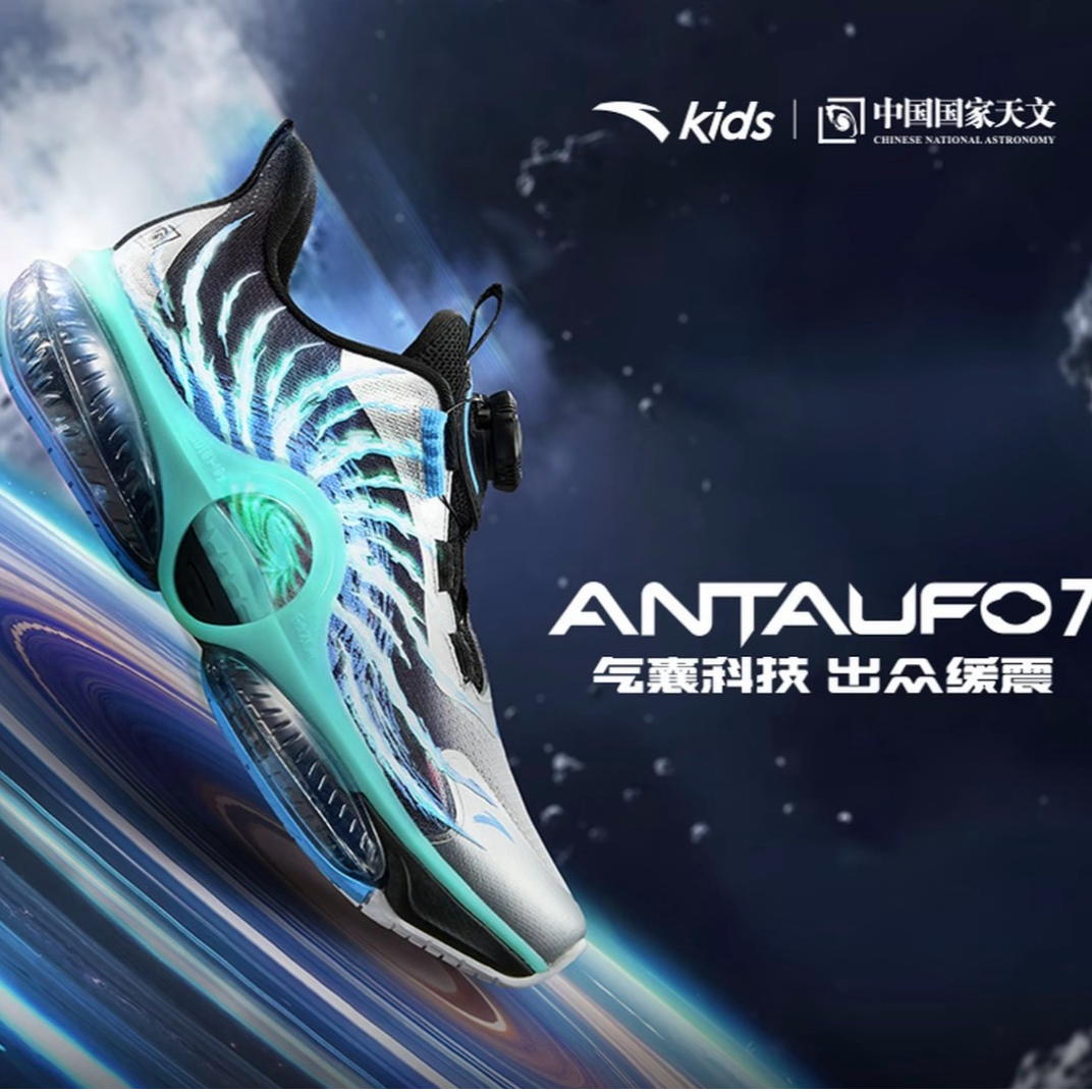 UFO7.0安踏儿童男大童跑鞋2025新款防滑耐磨流光风犟弹运动鞋子