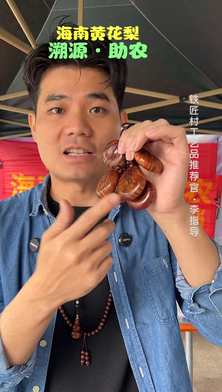 黄花梨/降香黄檀海南黄花梨 平安扣（19.9）