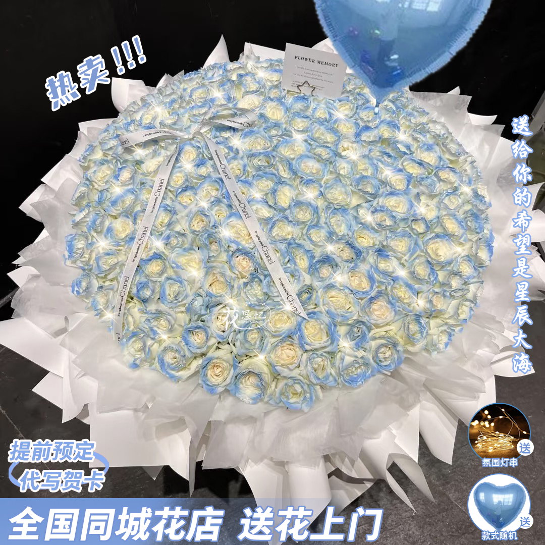 风吹过的夏天【碎冰蓝玫瑰花束】纪念日生日拍照见面打卡送爱人女友对象老婆同城配送鲜花小时达