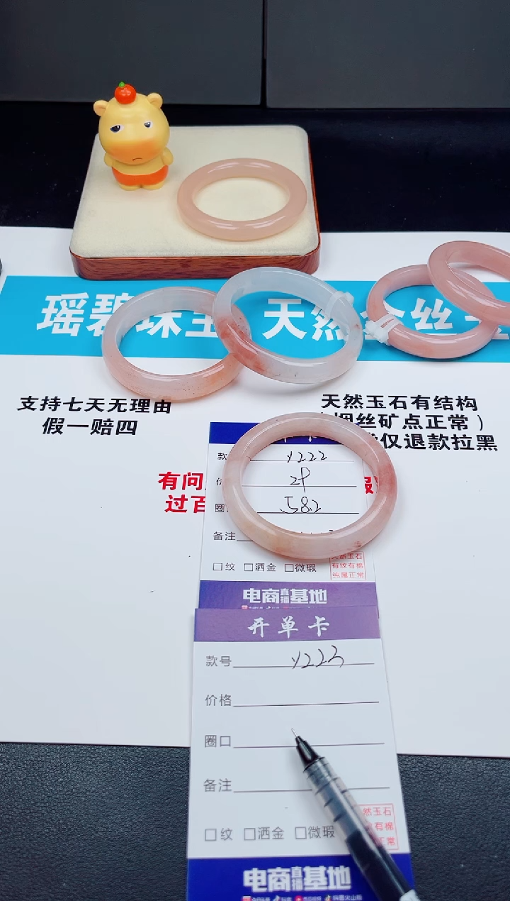 未镶嵌手镯石英质玉Y222  -  58.2