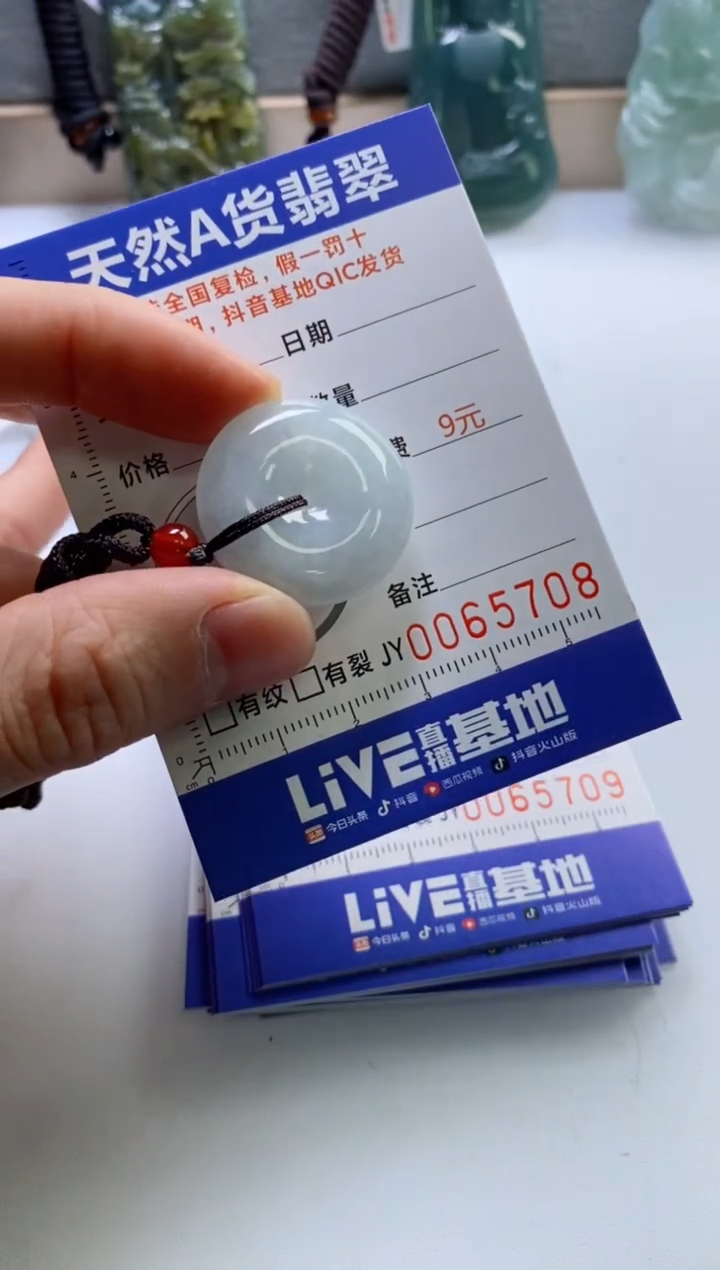 【闪购商品】翡翠挂件未镶嵌          