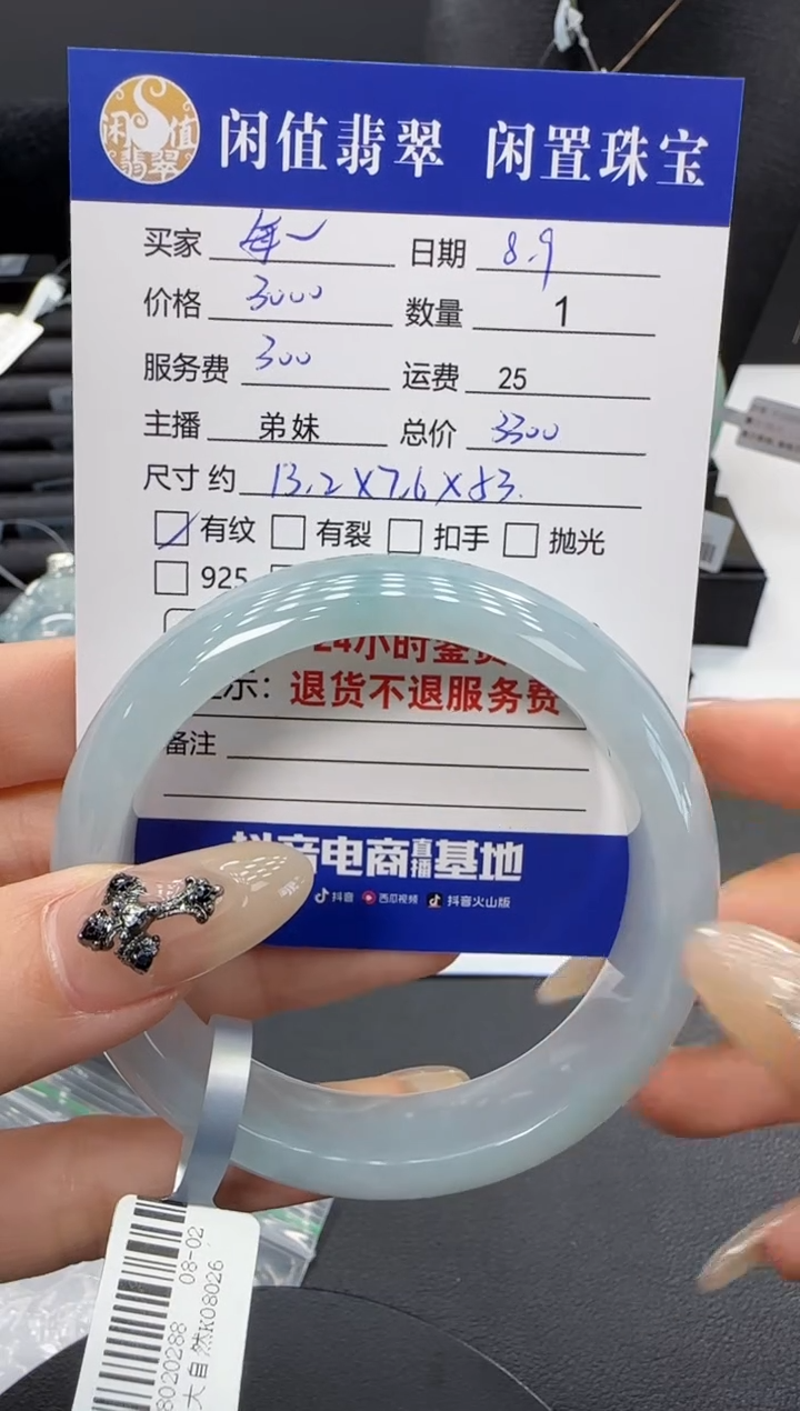 翡翠手镯未镶嵌每****5翡翠手镯