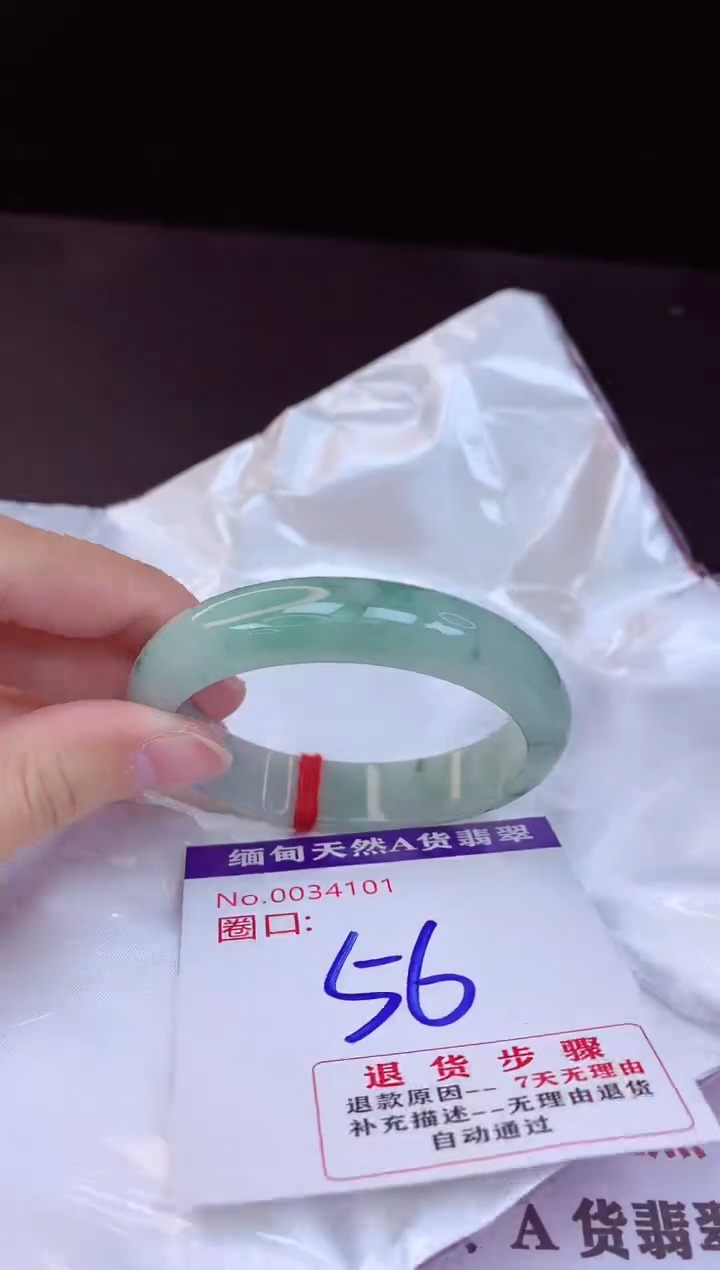 【闪购商品】翡翠手镯未镶嵌56+             