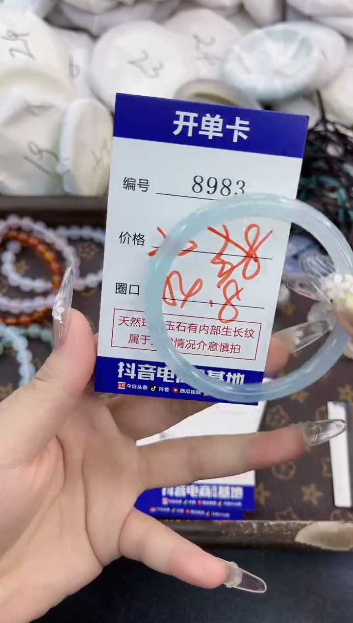 玛瑙/玉髓手镯未镶嵌8983