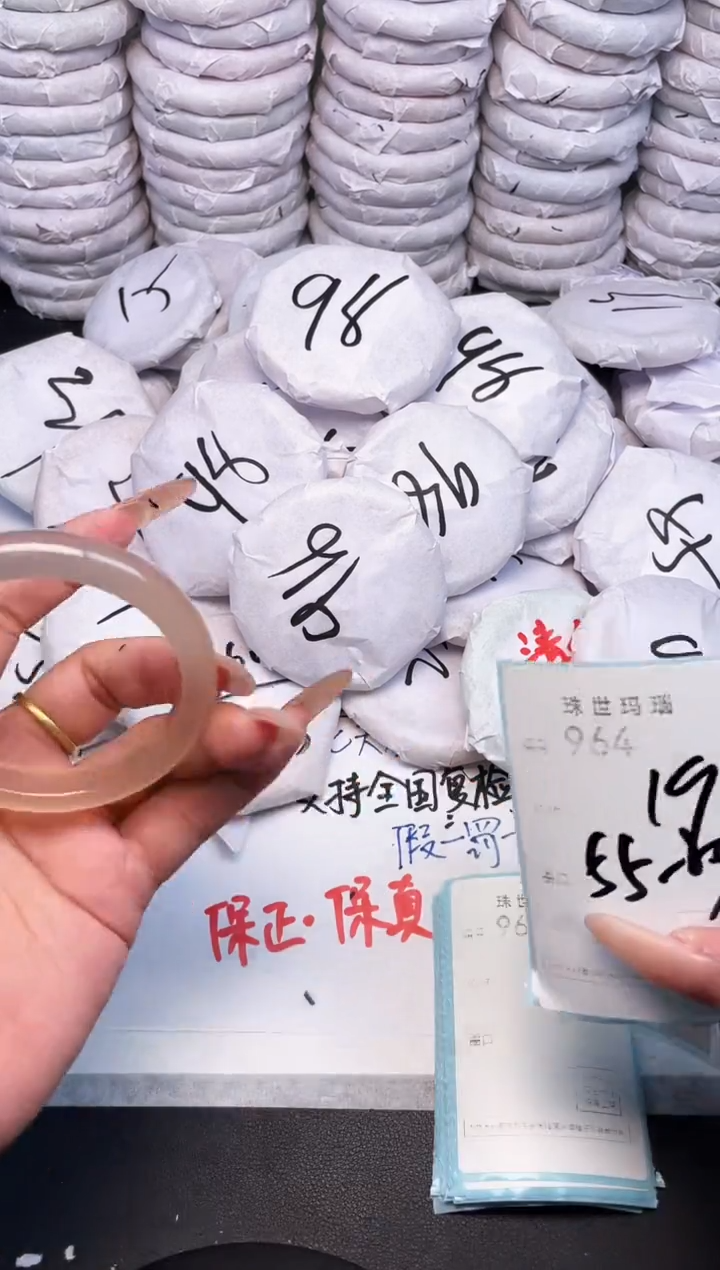 手镯玛瑙/玉髓未镶嵌964