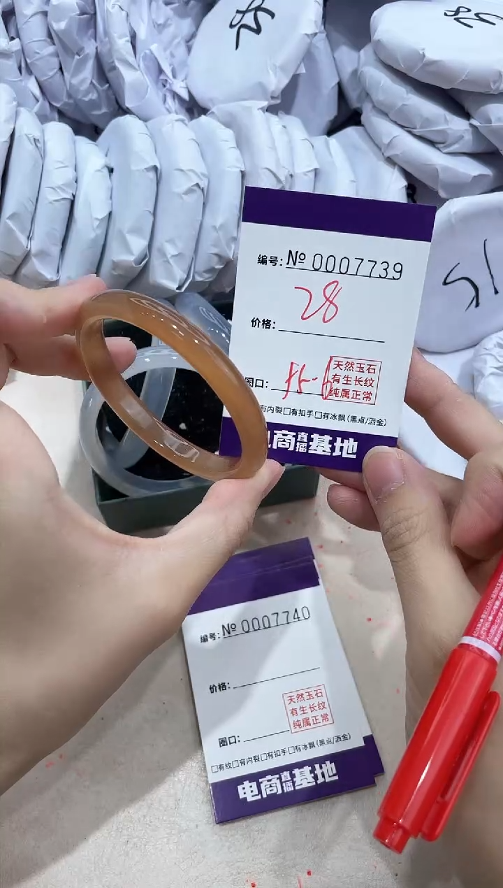 【闪购商品】玛瑙/玉髓手镯未镶嵌7739
