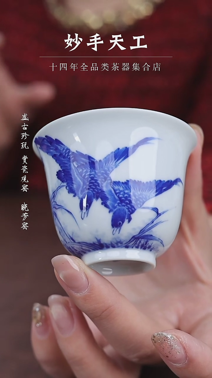 【闪购商品】小桥窑-芦雁铃铛杯