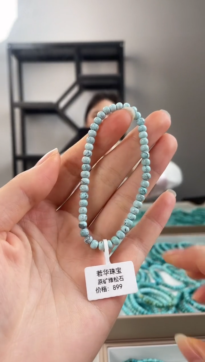 【闪购商品】绿松石珠宝奇石未镶嵌4.8+mm