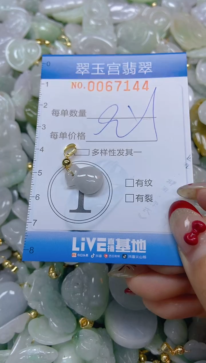 【闪购商品】翡翠颈饰未镶嵌闪购0067144