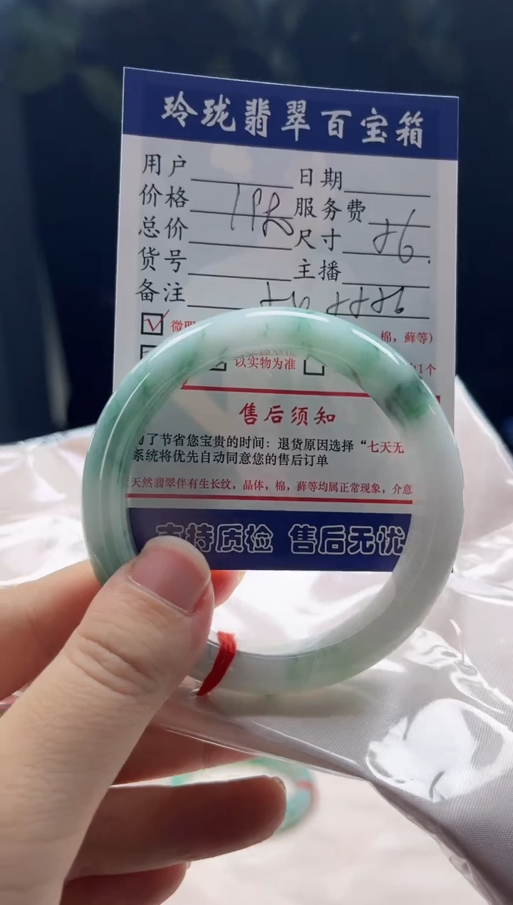 未镶嵌手镯翡翠0920086664